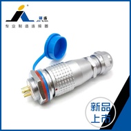 XSP16 Waterproof Aviation Plug with Lid 2-12 Core Aviation Connector Plug Connector Power Connector