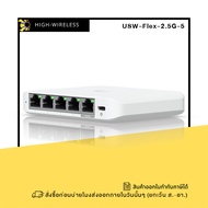 Ubiquiti Flex Mini 2.5G (USW-Flex-2.5G-5) ออกใบกำกับภาษีได้