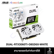 ASUS ( DUAL-RTX3060TI-O8GD6X-WHITE ) Dual GeForce RTX 3060 Ti White OC Edition 8GB GDDR6X 256-bit PCI-E 4.0 GRAPHIC CARD /( กราฟิกการ์ด )