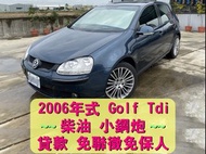 2006年式 福斯 Golf TDi 小鋼炮 1.9 柴油 🈶影音 免聯徵免保人免頭款 24H核貸 自售 120D A3 5D 207 i30  Q5 Trajet 釷桑 Plus Caddy