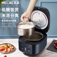 HY/D💎Genuine Meiling Low Sugar Rice Cooker Rice Soup Separation Household Intelligence3L5LRice-Draining Rice Cooker, Dro
