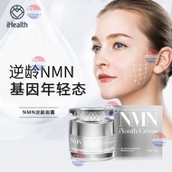 美国iHealth爱健康NMN面部精华面霜抗皱保湿修护美容护肤进口正品