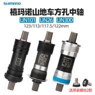 Genuine SHIMANO SHIMANO UN101 UN300 Central Axis Mountain Bike Square Hole Bearing Central Axis 8XN8