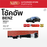 โช้คอัพ สำหรัBENZ S-Class W221 สแกน QR Code ก่อนแกะกล่อง)