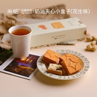 Miss Peanut Sandwich Small Box Individually Packaged Casual Snacks Individually Packaged Sandwich Co