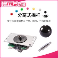 Family Fighting Arcade Imitation Sanhe Separate Split Joystick Gamepad Moonlight Treasure Box Round 