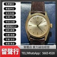 《留聲行》實體門市，高價回收 手錶 古董錶 各種名錶 收 新舊手錶 收購 勞力士回收ROLEX，劳力士日志型、潜航者型、勞力士 可樂圈、勞力士水鬼、綠鬼、黑鬼、縱航者、探險家、迪通拿、格林尼治型、Ro