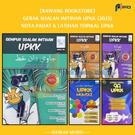 (DL) BUKU UPKK: NOTA PADAT UPKK MUMTAZ / LATIHAN TOPIKAL 9A UPKK / GEMPUR SOALAN IMTIHAN UPKK TAHUN 