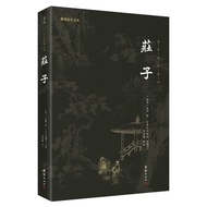 【Ensure quality】Zhuangzi Nanhua Sutra Full Text Full Translation The Library of Chinese Studies in Qiende Chinese Philos