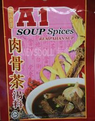 ( 35克 ) 馬來西亞 A1 🍖🥘 肉骨茶 🍖 🥘料理包