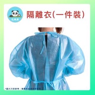 Con&On Bear - 防疫一次性隔離防護衣(1件)
