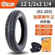 CST 12 1/2 X 2 1/4 Tyre Electric scooter Ebike Tire