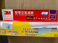 3M 9808R 靜電空氣濾網 9808R [原廠行貨]