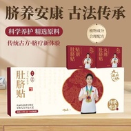 （速发）莫问艾艾脐贴同款艾草肚脐贴艾灸贴湿气寒气大肚腩大肚子懒人贴Don't ask Ai Ai navel patch, the same type of Ai Cao navel patch, m