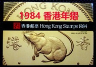 香港 1984年郵票年摺 (包全年發行特別郵票) (不議價)