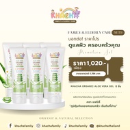 KHACHA ORGANIC ALOE VERA GEL[แพ็กหกหลอด]