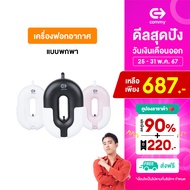 COMMY เครื่องฟอกอากาศแบบพกพา Necklace Air Purifier (เครื่องฟอกอากาศคล้องคอ เครื่องฟอกอากาศห้อยคอ เครื่องฟอกอากาศพกพา)