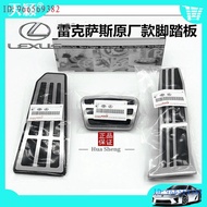 Suitable for Lexus Lexus ES RX IS UX NX LX570 Special Accelerator Brake Pedal Interior Modification 