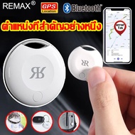 【ข้อผิดพลาดน้อยกว่า 1 เมตร】REMAX GPS ติดตามรถ  เครื่องตรวจหากุญแจสำหรับเด็ก,สุนัข,สัตว์เลี้ยง,แมว,ไร้สาย การค้นหาแบบสองทาง บันทึกตำแหน่ง รีโมทคอนโทรลของกล้อง ฟังก์ชั่นการบันทึก จีพีเอสติดรถ gpsติดตามแฟน ปลอกคอแมวติดgps gps สัตว์เลี้ยง gps tracker