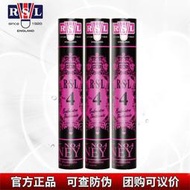 羽球正品亞獅龍羽毛球RSL4 5 6 7 8 10號耐打穩定訓練球比賽鴨毛球