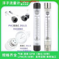  可打統編流量計 LZM-15G不銹鋼304管道有機玻璃轉子浮子體水氣體流量計PVC內絲