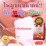 อาหารเสริมสำหรับผู้ชาย  สุภาพบุรุษ เพิ่มสมรรถนะ ชะลอ เพิ่มขนาด 30 แคปซูล