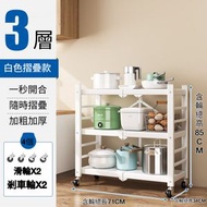 （白色 3層） 廚房收納架 免安裝可折疊微波爐架 可移動微波爐櫃 焗爐架 焗爐櫃 儲物櫃 置物櫃 廚房儲物櫃 廚房置物櫃  萬向輪推車 多功能小家電架 廚房儲物架