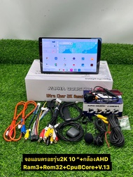 จอแอนดรอย  ALPHA COUSTIC 2K ใหม่ล่าสุด รุ่น TQ8 Ram3 Rom32 / TQ9 Ram4 Rom64 (CPU:8Core) Android V.13