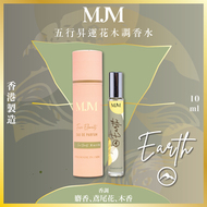 MJM - 五行昇運花木調香水 (EARTH 土) 麝香 鳶尾花 木香