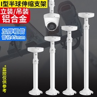 Aluminum Alloy Universal Surveillance Camera Hemisphere Bracket Hykon Dahua Camera Ceiling Hoisting 