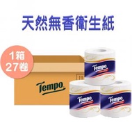 Tempo - 【原箱27卷-天然無香】Tempo 三層天然無香衛生紙