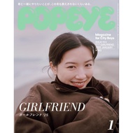 [Brand New Airline Version Daigou] Japanese Fashion Trend Magazine Popeye January Issue [Girlfriend]