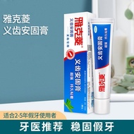 Dental Material Denture Stabilizer Y-Kelin Denture Anchoring Paste