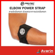 Pro-Tec Elbow Power Strap สายรัดข้อศอก ช่วยลด และบรรเทาอาการปวดข้อศอก