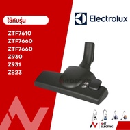 Electrolux หัวเครื่องดูดฝุ่น อะไหล่เครื่องดูดฝุ่น รุ่น ZTF7660 / ZTF7610 / Z930 /Z931 /Z823