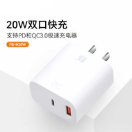 Fengbiao N20W Charging Head 20w Dual Port Adapter pd Fast Charging Suitable for Apple Huawei Mobile 