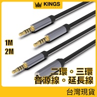 KINGS 3.5mm AUX Audio Cable Extension Stereo Microphone 2 Ring 3 Pole 3 4 Male To Female Gold-Plated