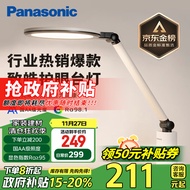 松下（Panasonic）学习台灯减蓝光护眼台灯AA级阅读台灯儿童护眼灯调光智能台灯
