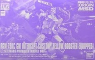 HG 1/144 RGM-79KC GM Intercept Custom (Fellow Booster Equipped) 吉姆攔截特裝 型 GTO Gundam The origin msd
