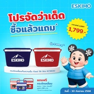 Free 7L ESKIMO Thermos Cooler 56 Liter Ice Bucket Portable Box Camping Outdoor KC5600