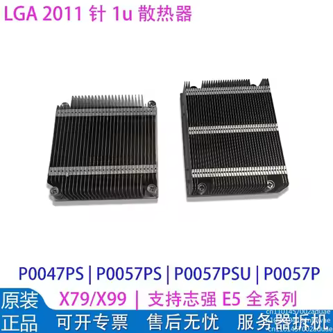 SNK-P0047PS Rectangular Square 1U Passive Server Radiator Suitable For SuperMicro Rectangle LGA2011