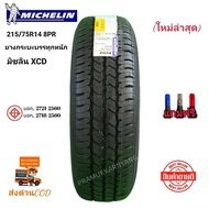 215/75R14  Michelin XCD2 ยางรถยนต์ขอบ14 NEW2023  ยางบรรทุกหนัก สุดยอดยางกระบะบรรทุกที่ดีที่สุด ยางให