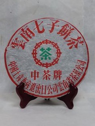 90年代中茶牌繁體字熟餅普洱茶餅熟茶
