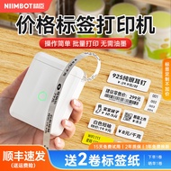 D110Price Tag Printer for Supermarket Products, Thermal Adhesive Label Printer, Handheld Small Cloth