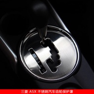Applicable 11-18Mitsubishi ASX Stainless Steel Car Gear Protective Cover Car Accessories Decoration