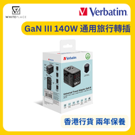 威寶 - Verbatim GaN III 140W 通用旅行轉插 (UTA-10) 32125