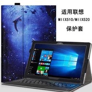 【促銷】愛保 適用于聯想Miix510/520保護套miix525皮套12.2寸Miix5plus平板電腦殼包