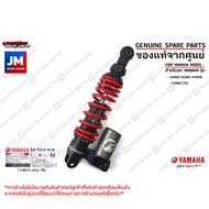 BJKF2210M3RE โช๊คหลัง PROFENDER ชุดโช๊คสปริงซัพแท๊งค์สีเเดง320mm. เเท้ศูนย์YAMAHA GRAND FILANO HYBRI