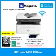 [เครื่องพิมพ์เลเซอร์]HP Laser MFP 137fnw (4ZB84A) Printer - (Print/Copy/Scan/Wireless)