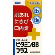 維他命BB PLUS＋B2/B6 250錠【第3類醫藥品】